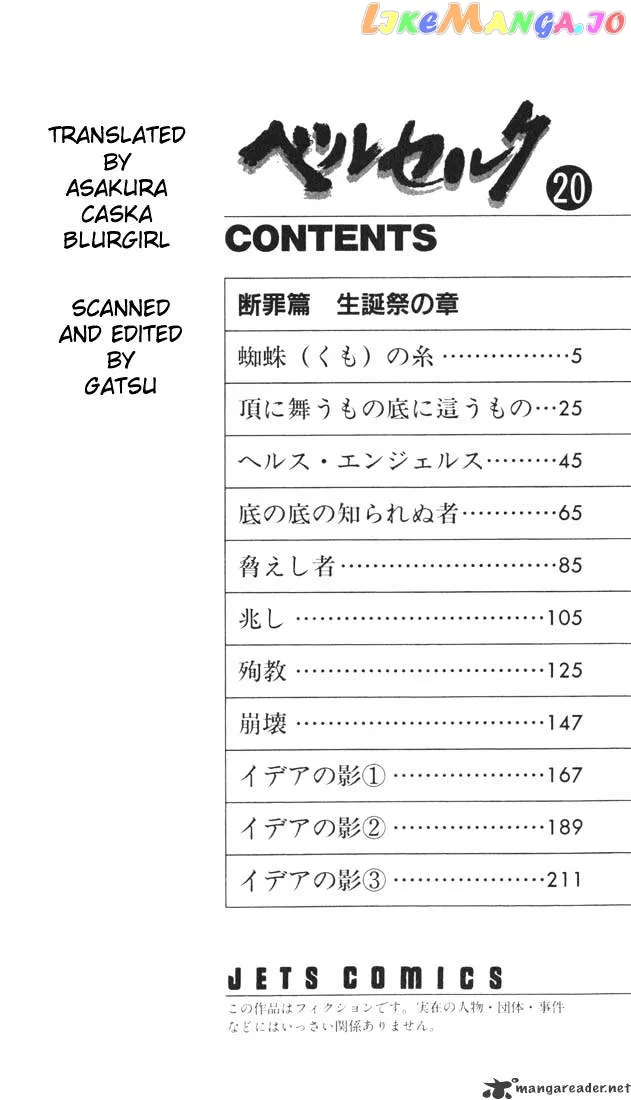 Berserk  Manga Chapter 20 page 3 - 
