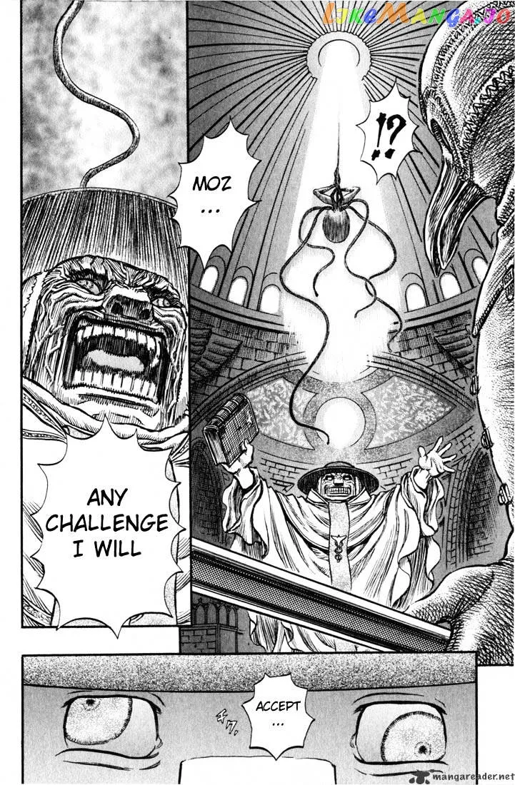 Berserk  Manga Chapter 20 page 7 - 