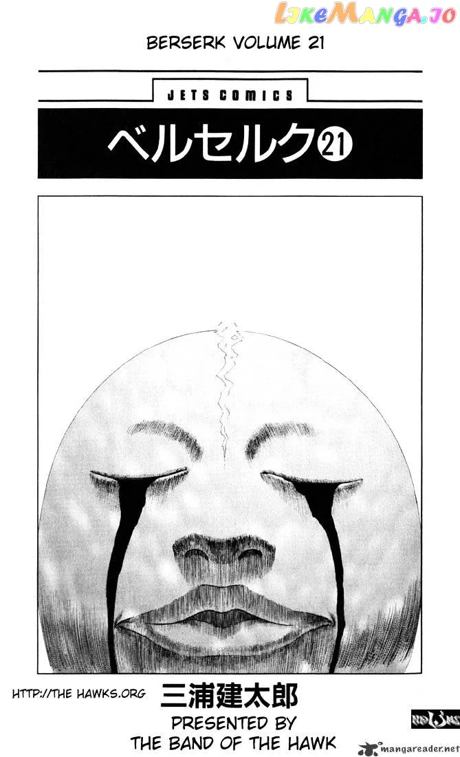Berserk  Manga Chapter 21 page 2 - 