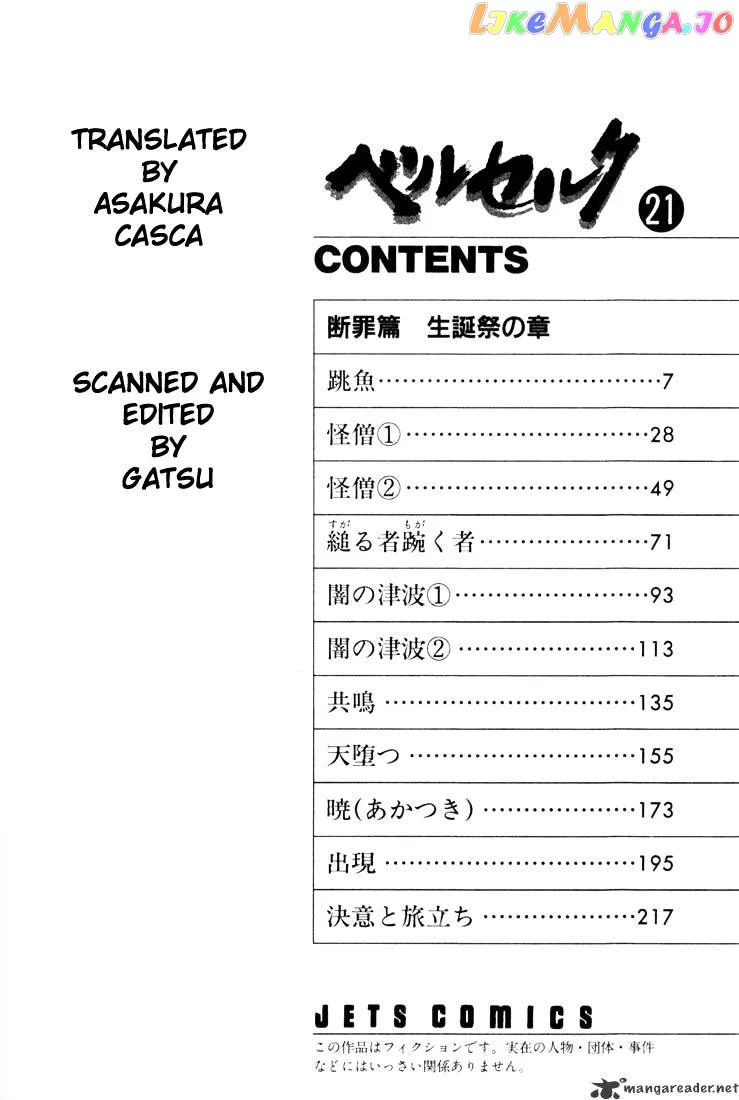 Berserk  Manga Chapter 21 page 3 - 