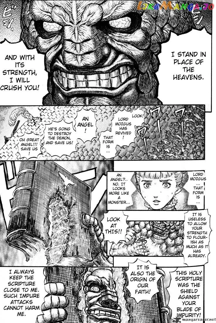 Berserk  Manga Chapter 21 page 37 - 