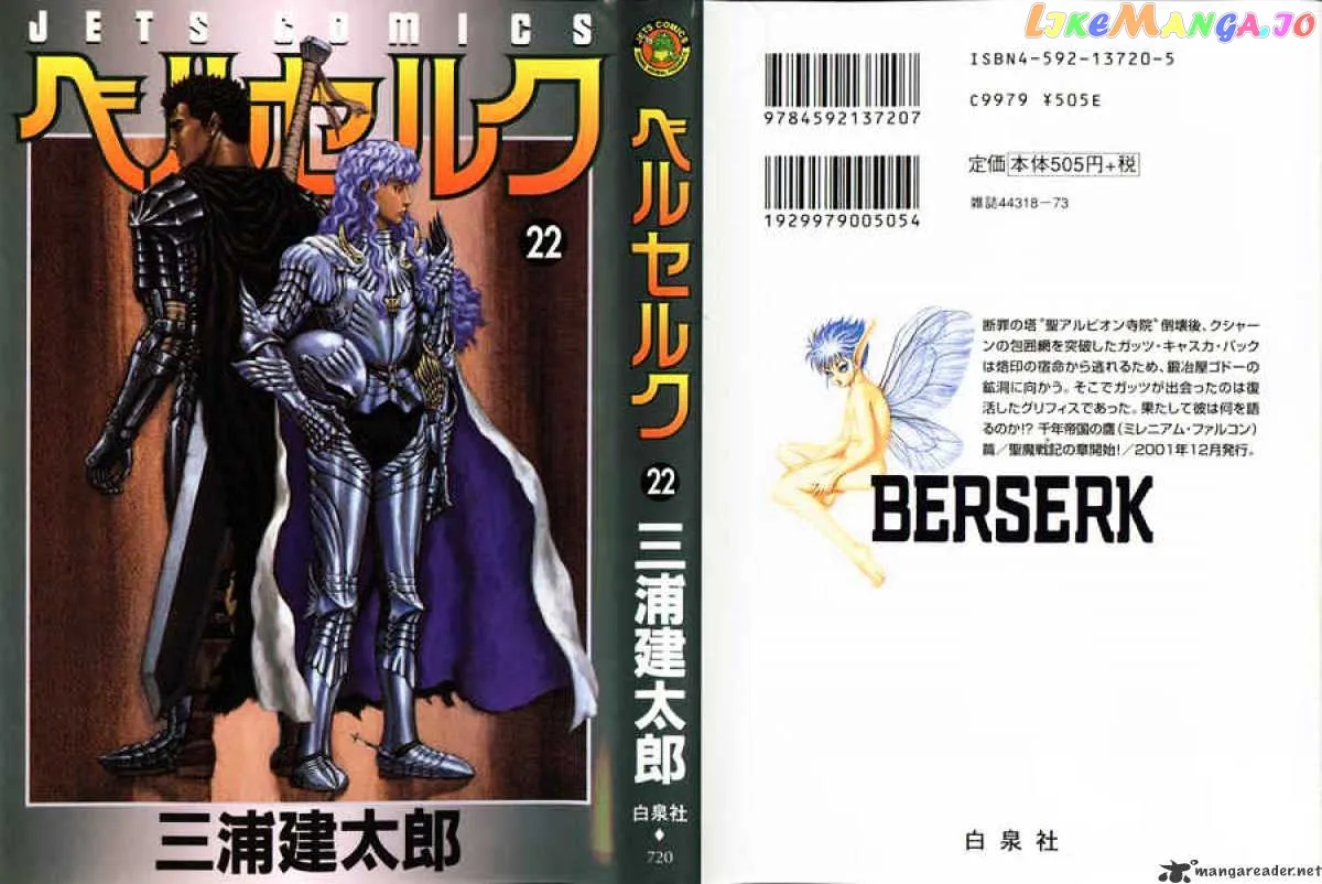 Berserk  Manga Chapter 22 page 1 - 