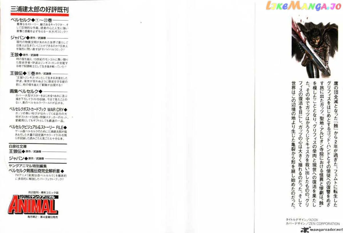 Berserk  Manga Chapter 22 page 2 - 