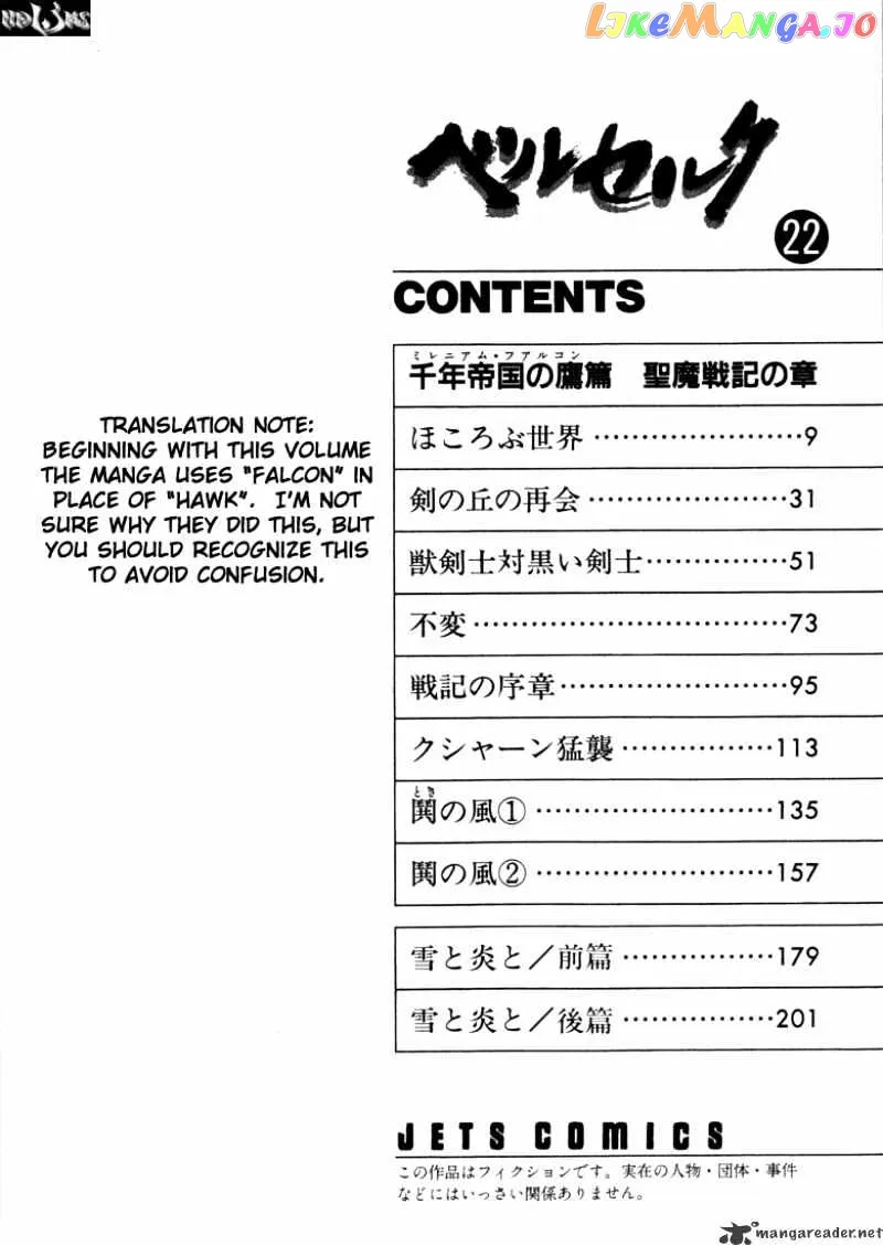 Berserk  Manga Chapter 22 page 6 - 
