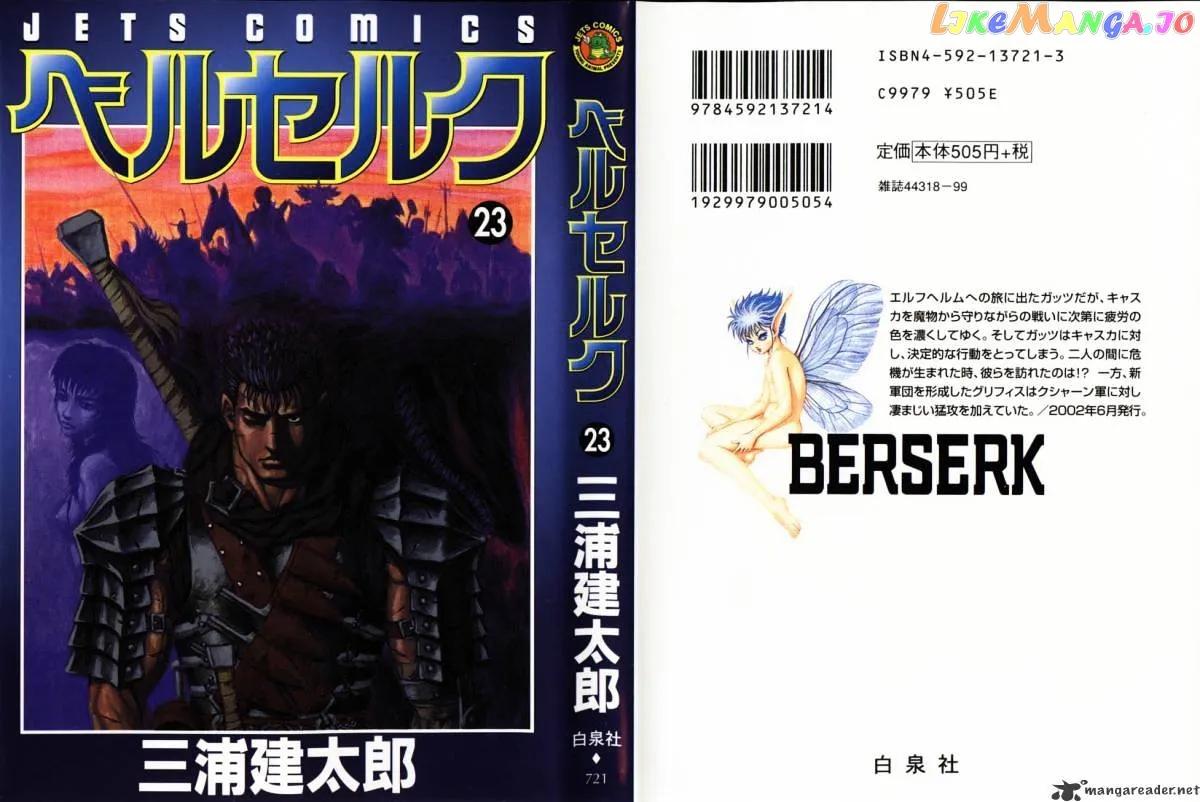 Berserk  Manga Chapter 23 page 2 - 