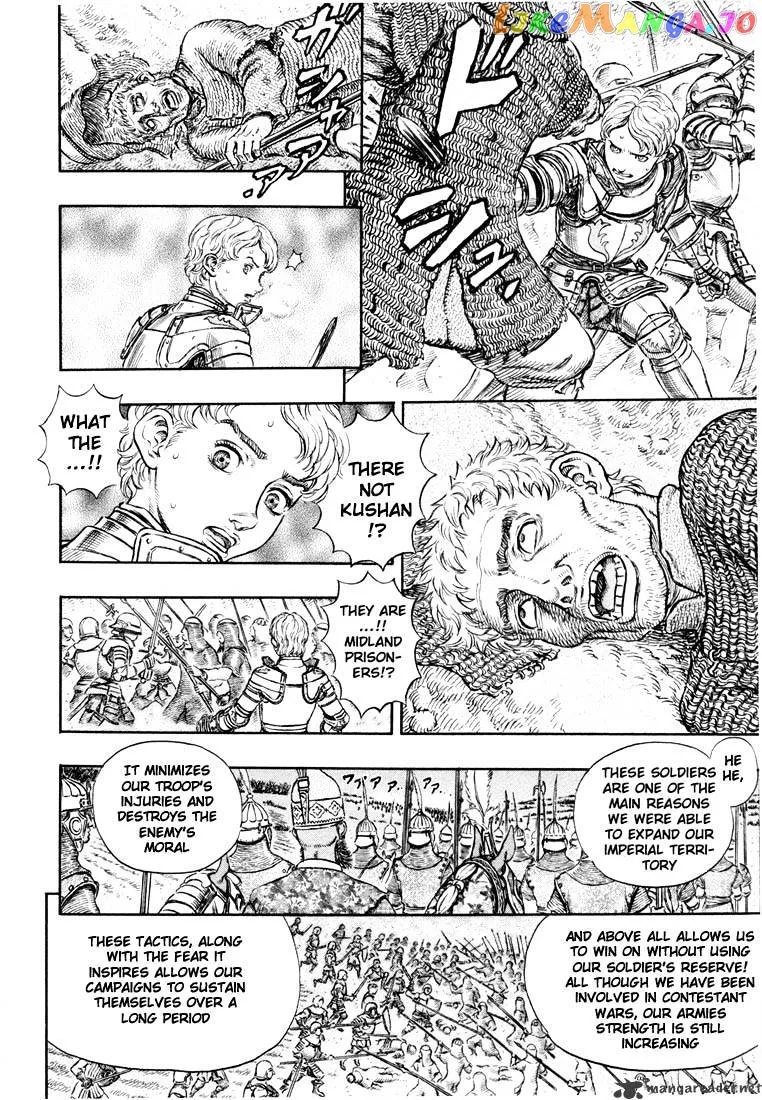 Berserk  Manga Chapter 23 page 111 - 