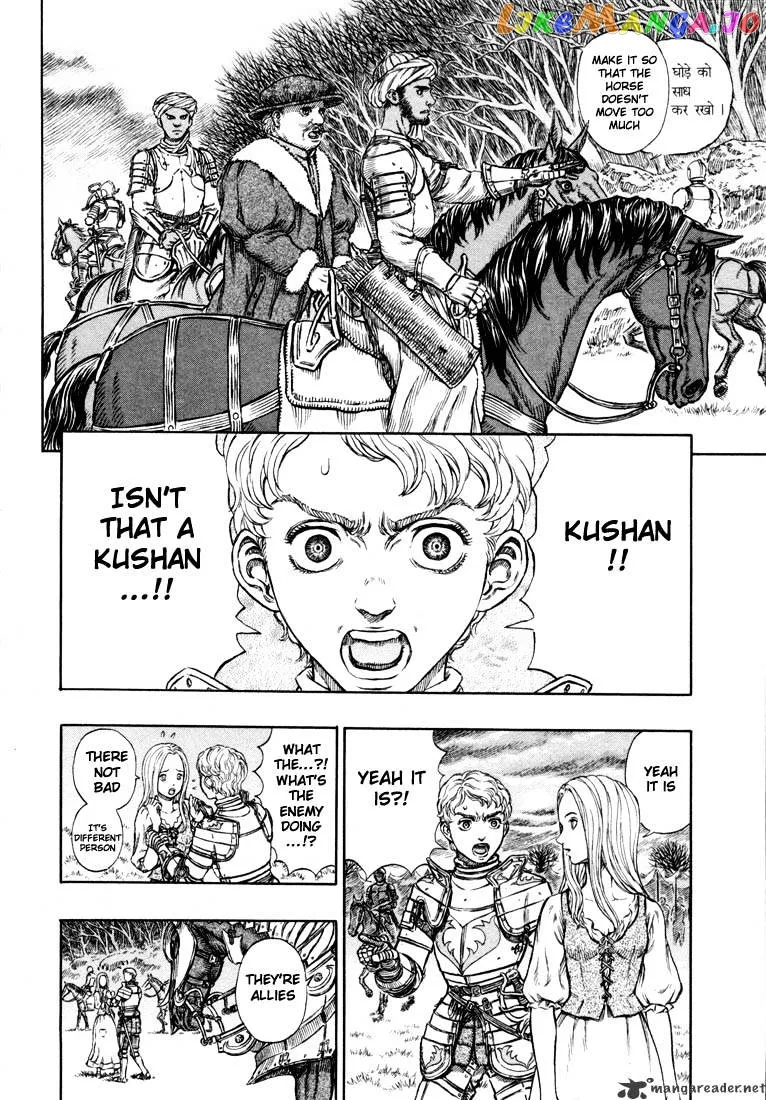 Berserk  Manga Chapter 23 page 147 - 