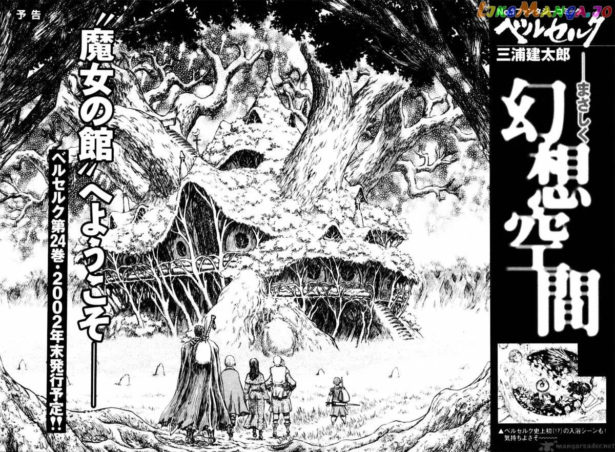 Berserk  Manga Chapter 23 page 204 - 