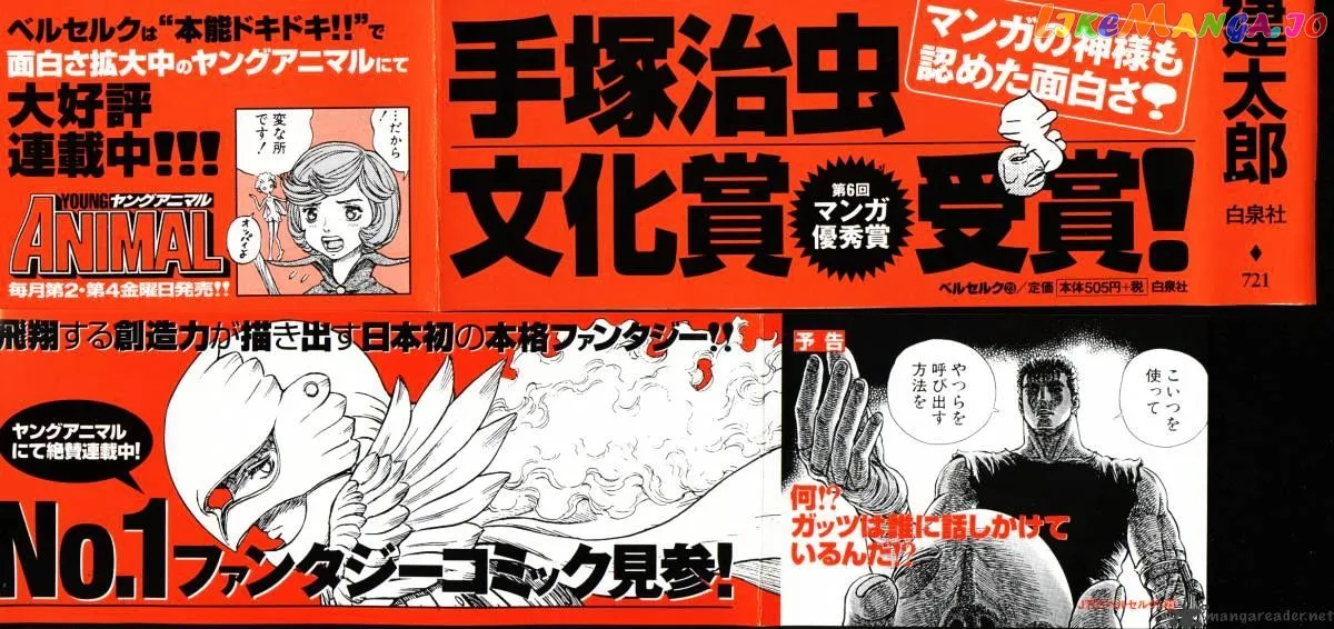 Berserk  Manga Chapter 23 page 5 - 