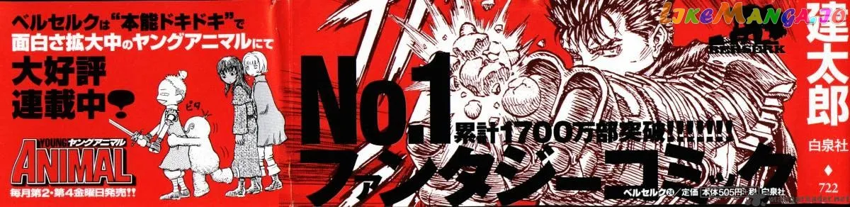 Berserk  Manga Chapter 24 page 4 - 
