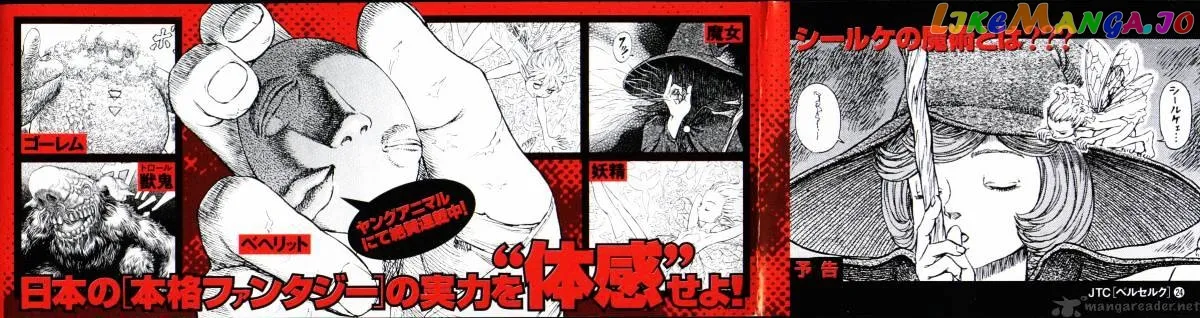 Berserk  Manga Chapter 24 page 5 - 