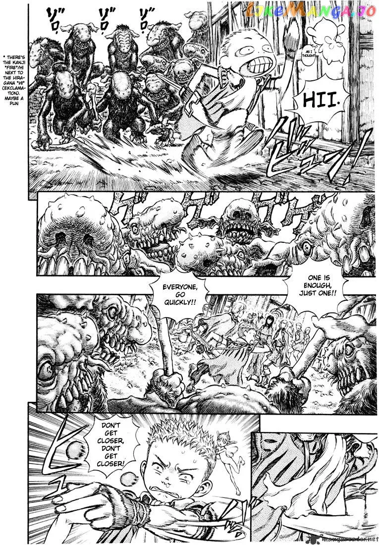 Berserk  Manga Chapter 25 page 17 - 
