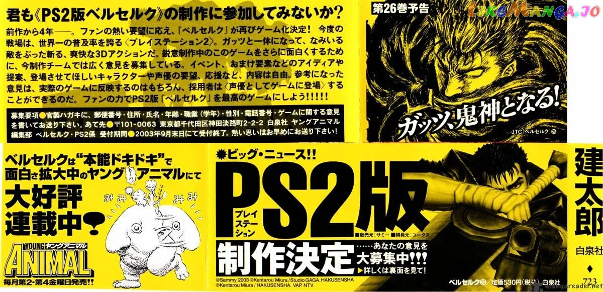 Berserk  Manga Chapter 25 page 5 - 