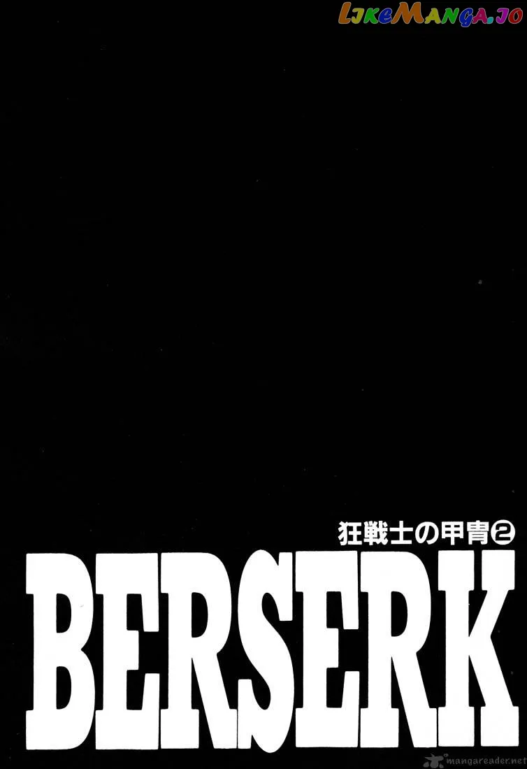Berserk  Manga Chapter 26 page 192 - 