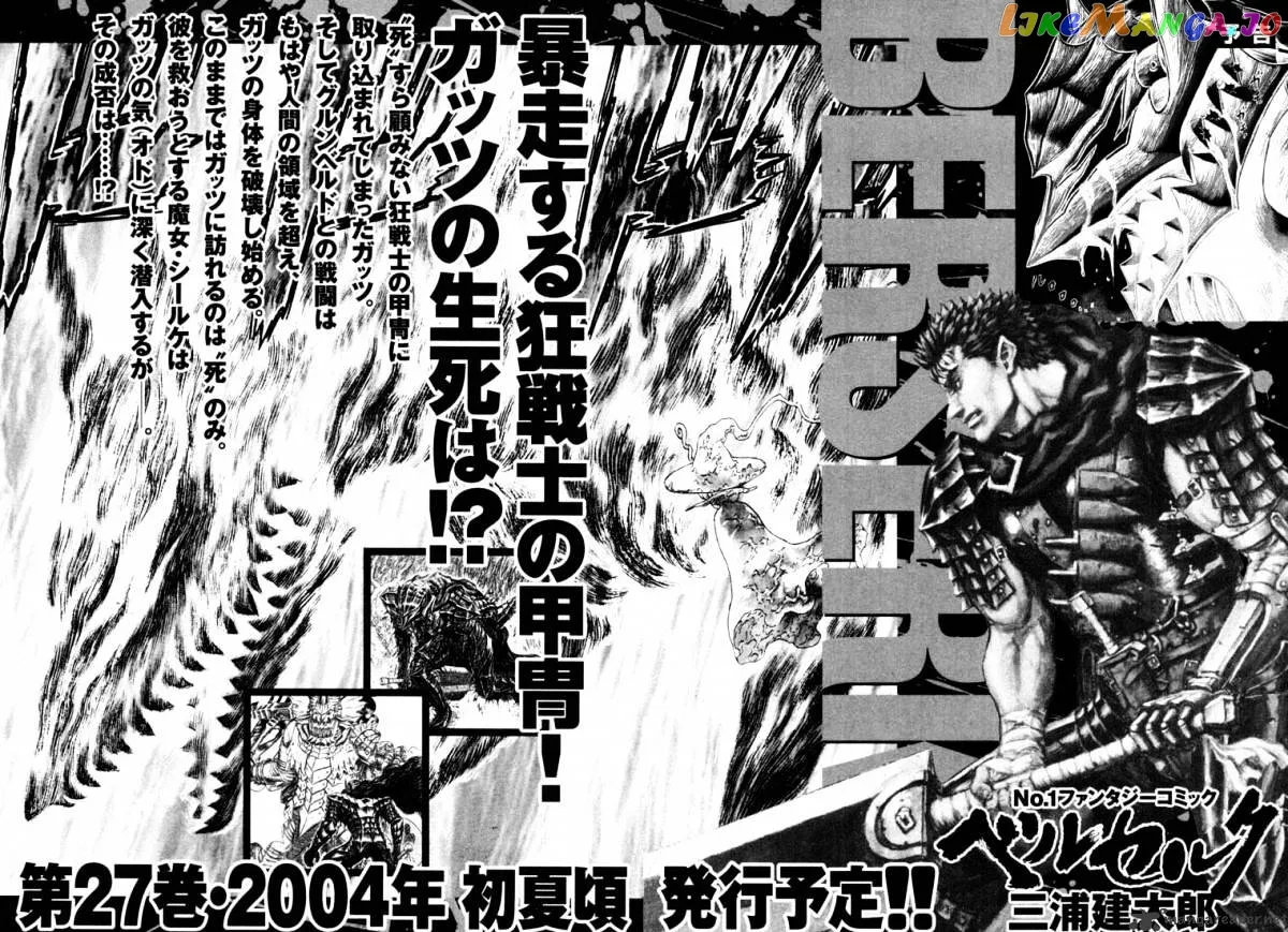 Berserk  Manga Chapter 26 page 213 - 