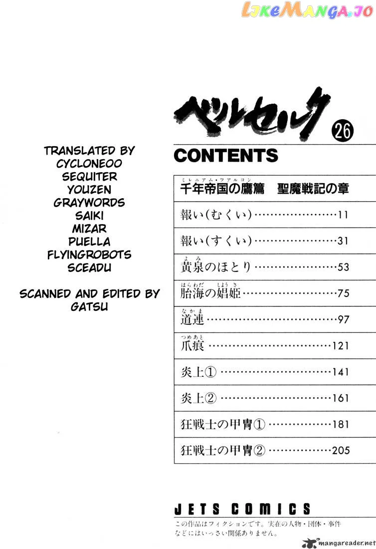 Berserk  Manga Chapter 26 page 8 - 