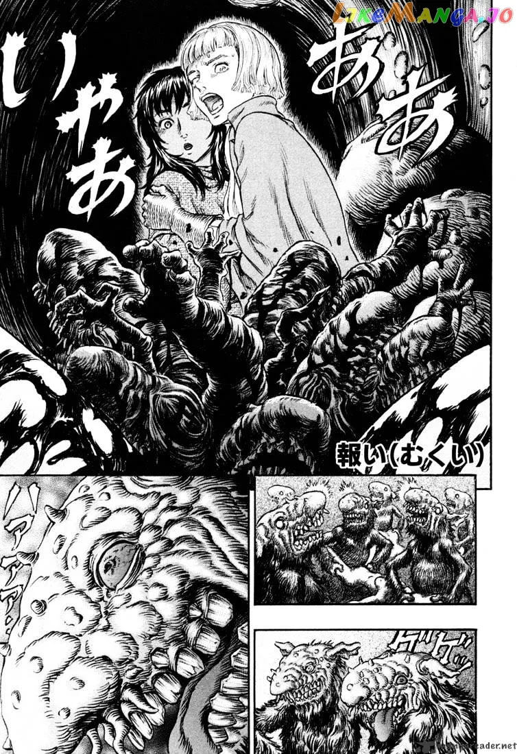 Berserk  Manga Chapter 26 page 9 - 