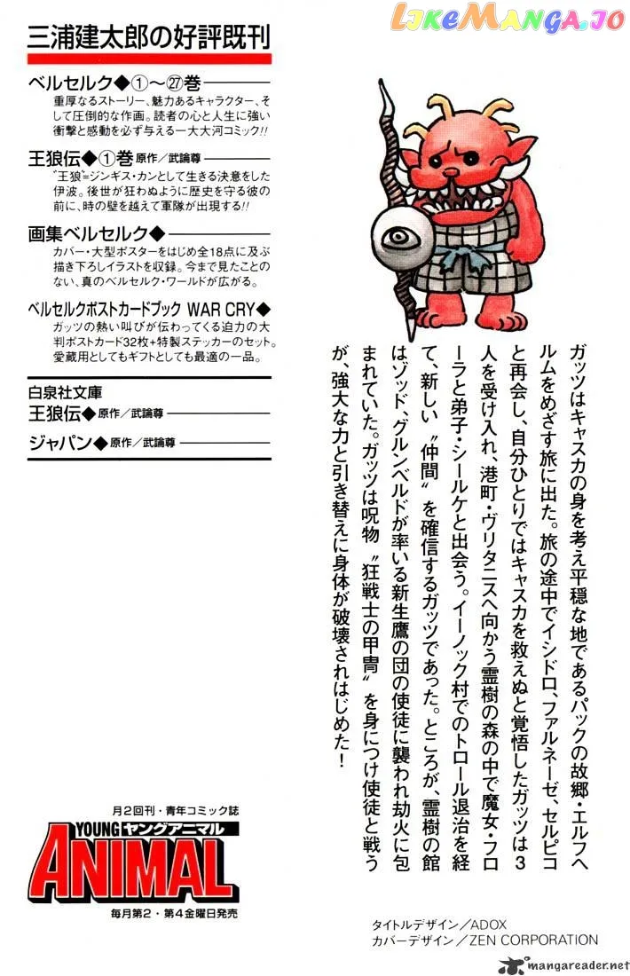Berserk  Manga Chapter 27 page 2 - 