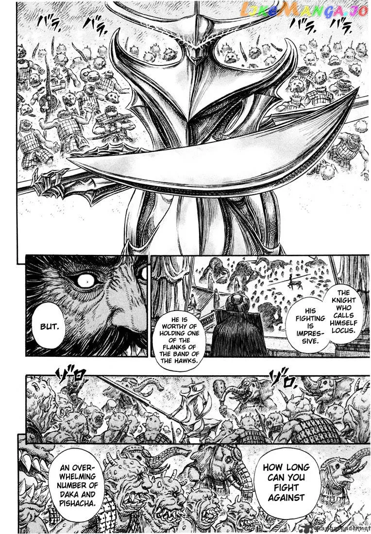 Berserk  Manga Chapter 27 page 152 - 
