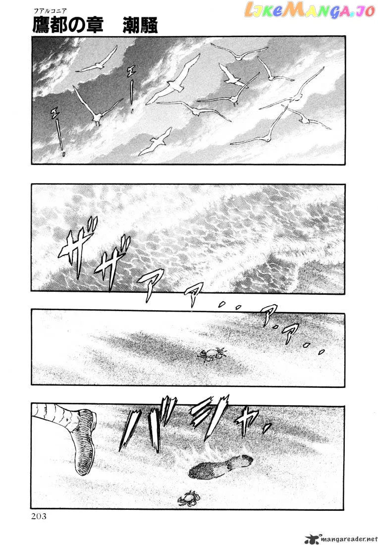 Berserk  Manga Chapter 27 page 185 - 