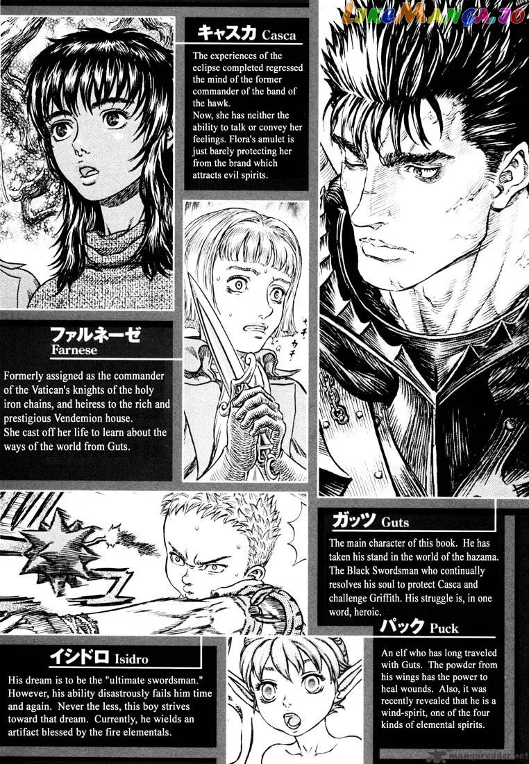 Berserk  Manga Chapter 27 page 7 - 