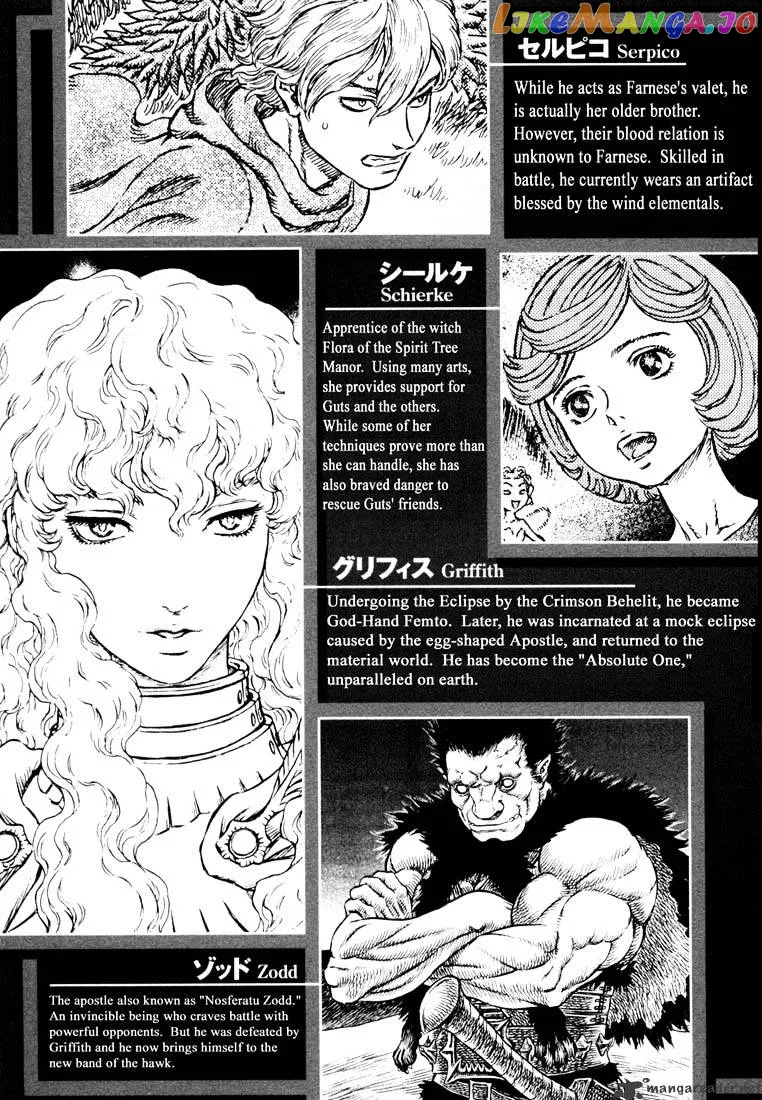 Berserk  Manga Chapter 27 page 8 - 