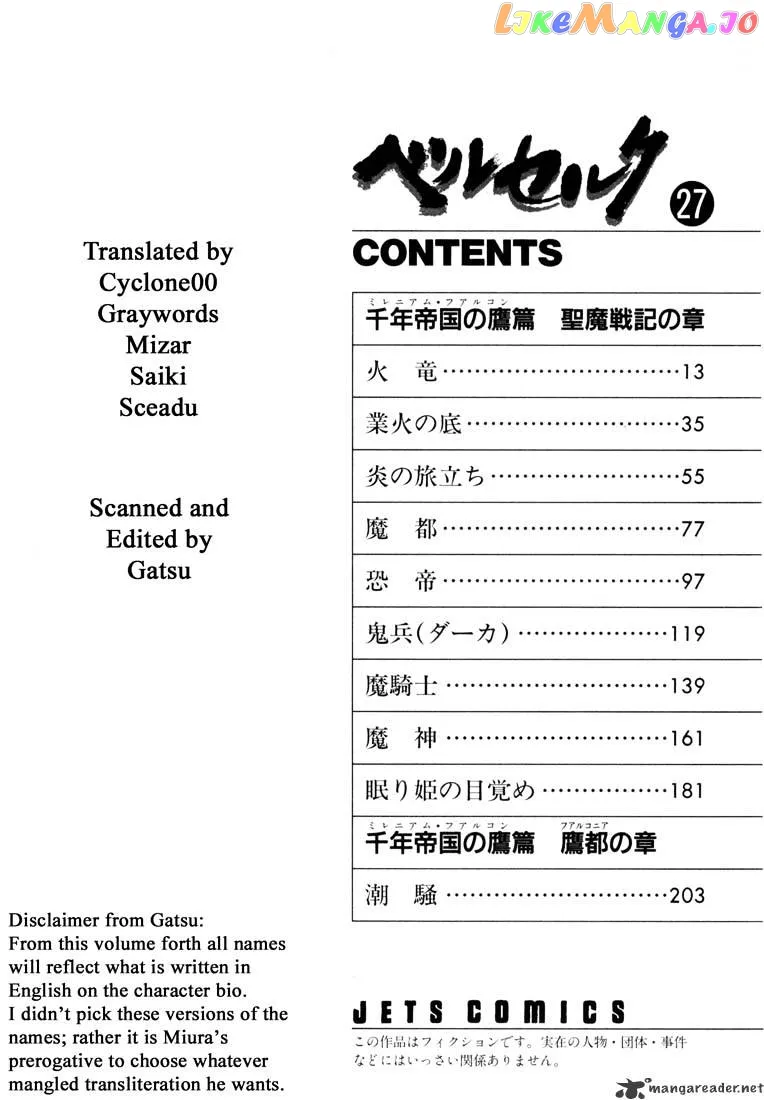 Berserk  Manga Chapter 27 page 9 - 