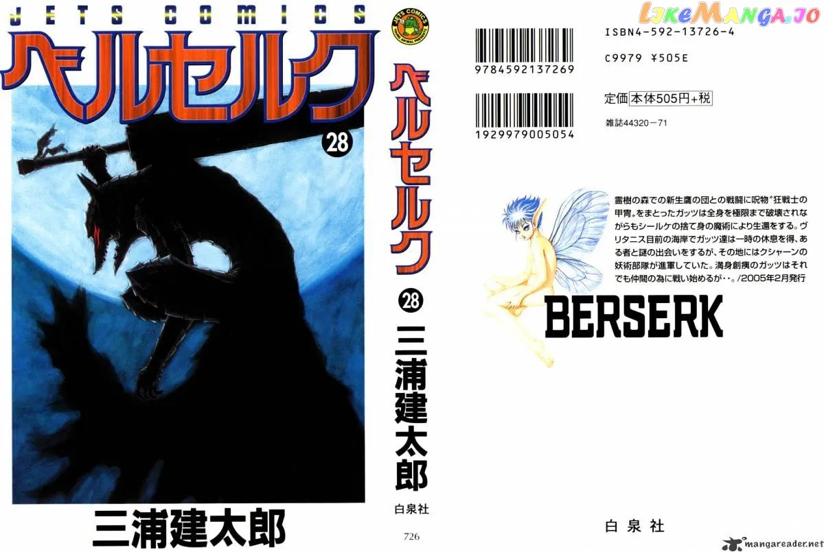 Berserk  Manga Chapter 28 page 1 - 