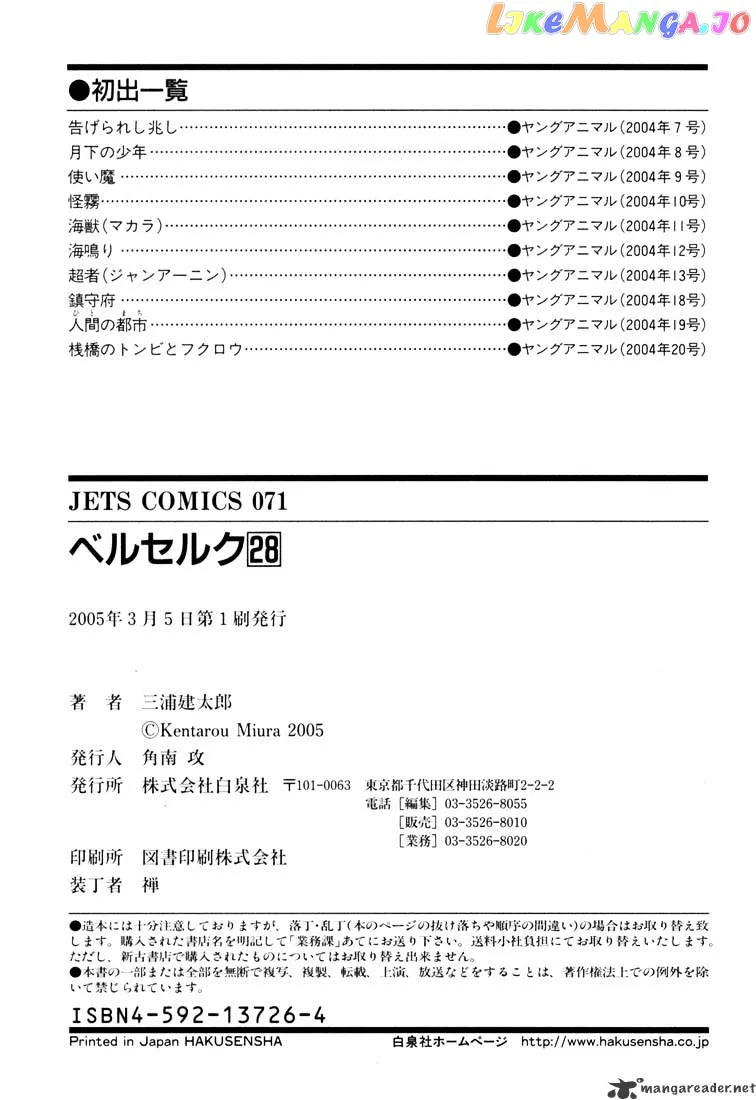 Berserk  Manga Chapter 28 page 214 - 