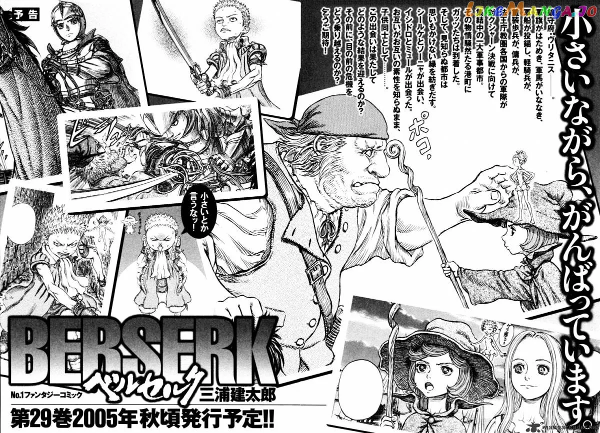 Berserk  Manga Chapter 28 page 215 - 