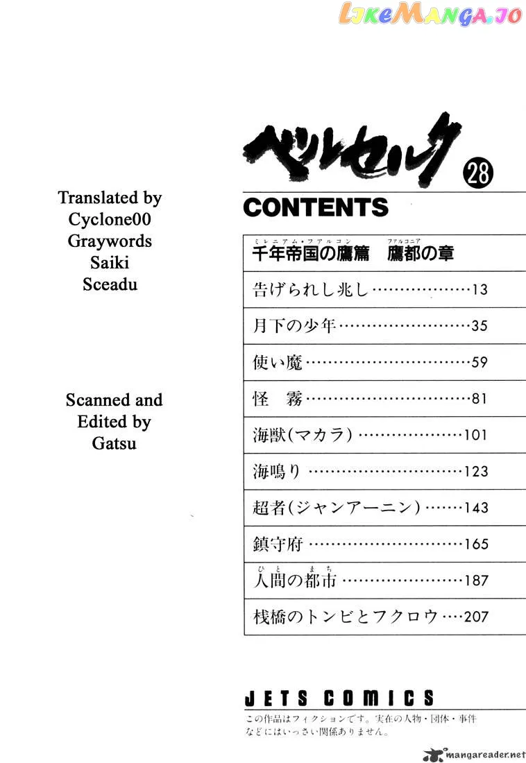 Berserk  Manga Chapter 28 page 7 - 