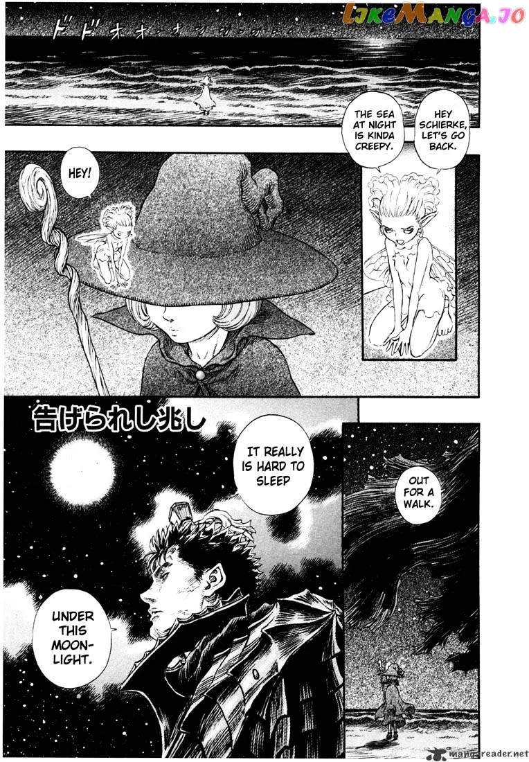Berserk  Manga Chapter 28 page 8 - 
