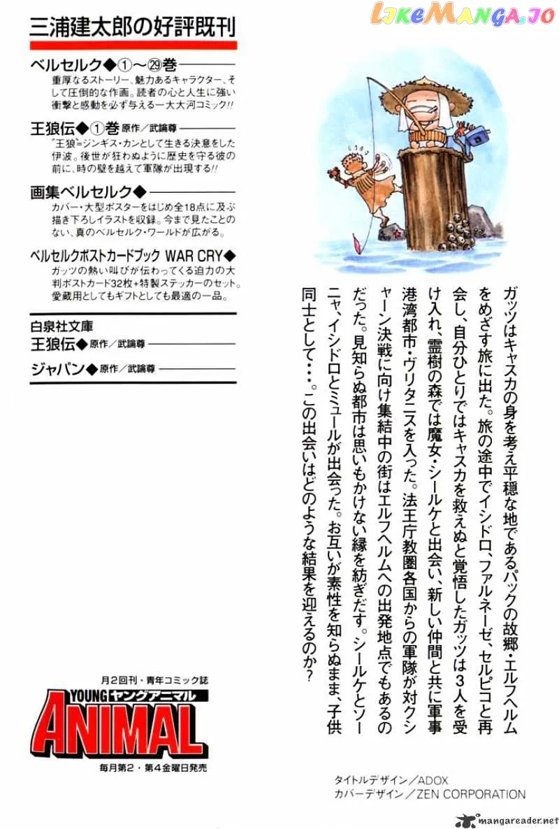 Berserk  Manga Chapter 29 page 2 - 