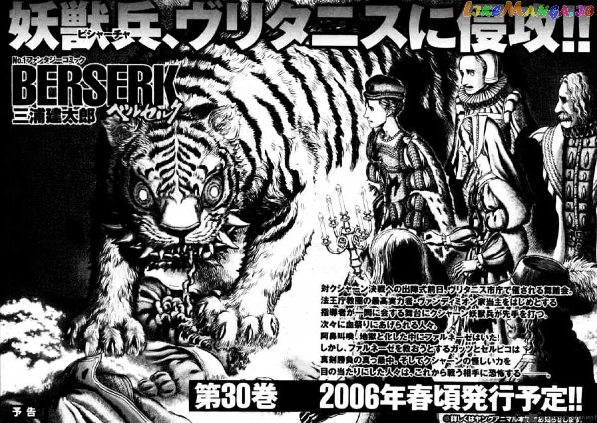 Berserk  Manga Chapter 29 page 212 - 