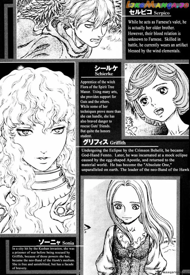 Berserk  Manga Chapter 29 page 7 - 