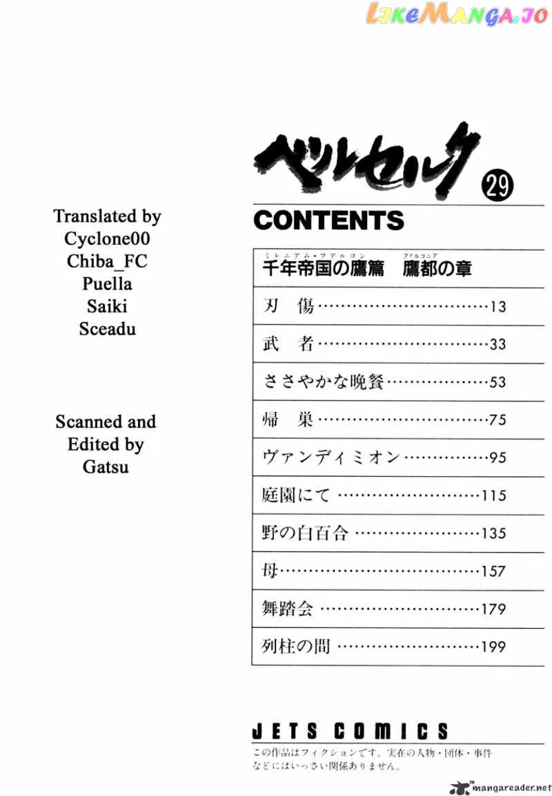 Berserk  Manga Chapter 29 page 8 - 