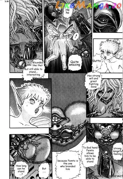Berserk  Manga Chapter 3.1 page 33 - 