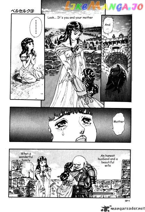 Berserk  Manga Chapter 3.2 page 12 - 