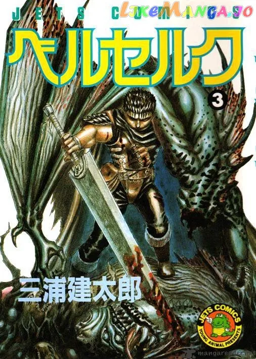 Berserk  Manga Chapter 3 page 2 - 