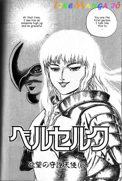 Berserk  Manga Chapter 3 page 114 - 