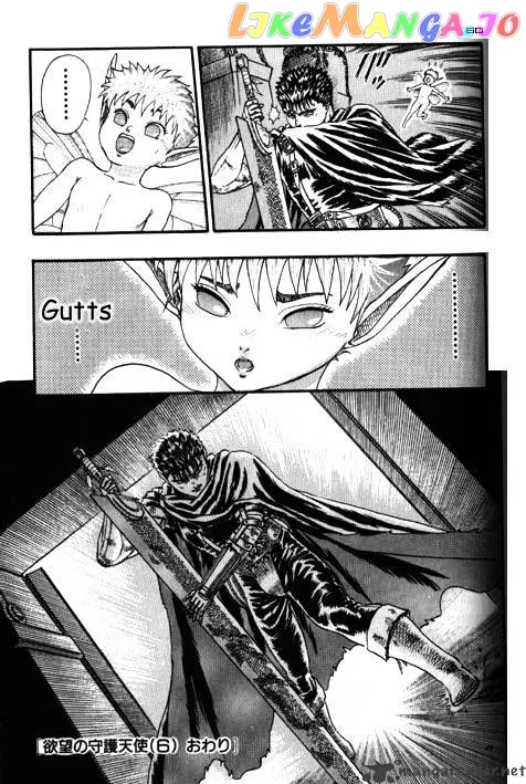 Berserk  Manga Chapter 3 page 170 - 