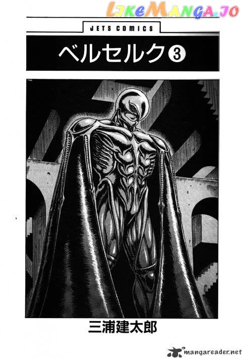 Berserk  Manga Chapter 3 page 3 - 