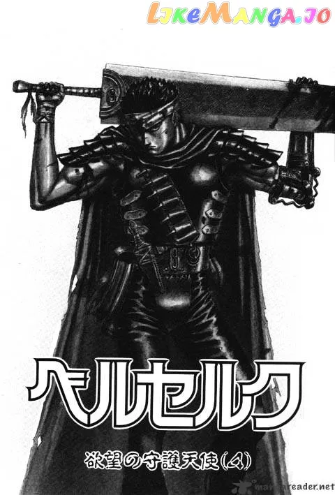 Berserk  Manga Chapter 3 page 4 - 