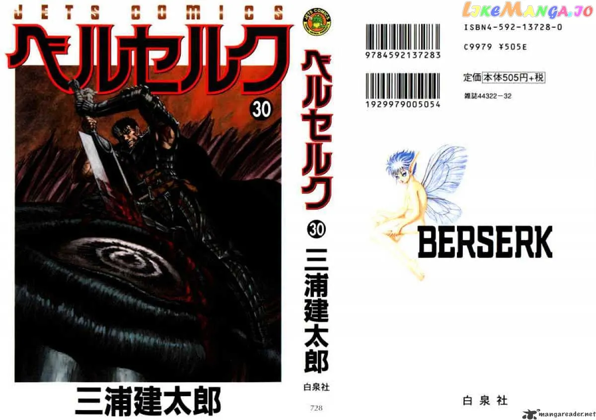 Berserk  Manga Chapter 30 page 1 - 