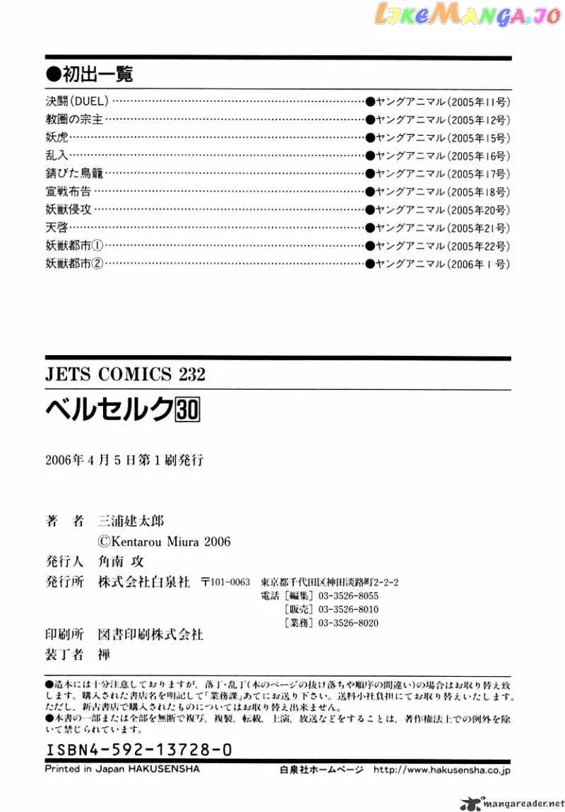 Berserk  Manga Chapter 30 page 200 - 