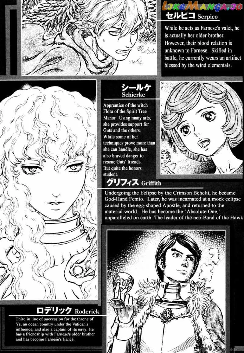 Berserk  Manga Chapter 30 page 7 - 