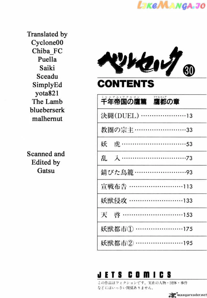Berserk  Manga Chapter 30 page 8 - 