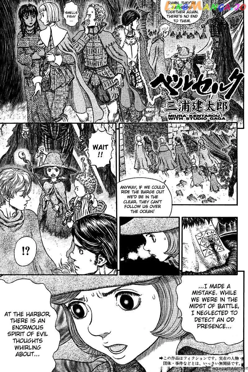 Berserk  Manga Chapter 31 page 2 - 