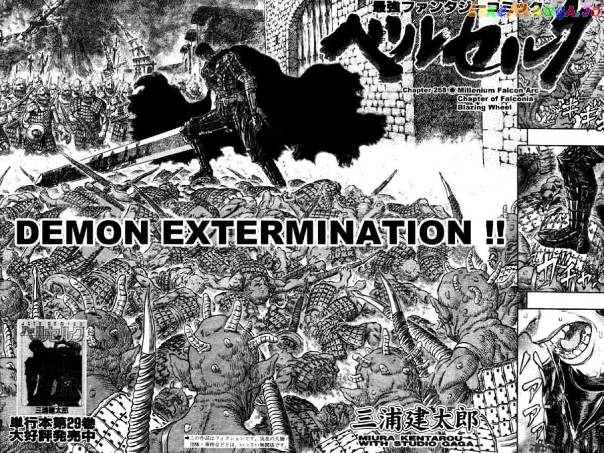 Berserk  Manga Chapter 31 page 19 - 