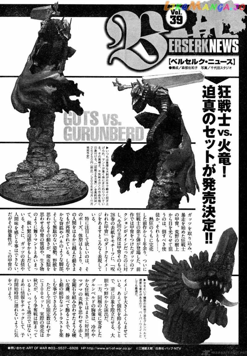 Berserk  Manga Chapter 31 page 186 - 